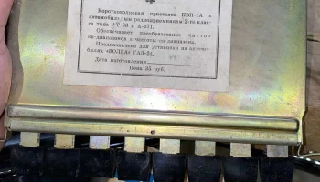 КВП-1А (1974) 10
