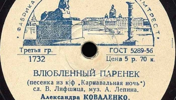 Ленинградская фабрика пластмасс (1957) 8