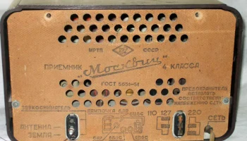 Москвич-В (1949) 19
