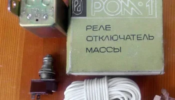 РОМ-1 (1990) 0