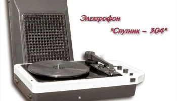 Спутник-304 (1987) 0