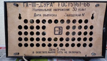 Сура (1967) 4