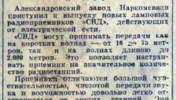 СВД (1936) 2