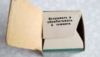 Тасма (1974) 22