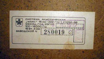 15АС-222 (1990) 8