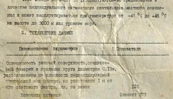 БН-0-017 (1991) 6