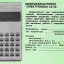 Электроника С3-33 (1979)