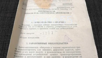Элия (1987) 7
