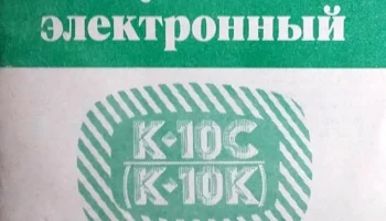 К-10К (1982) 7