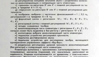 Лель (1973) 2