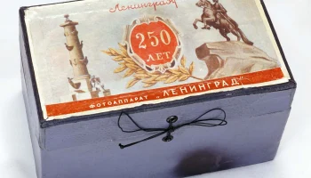 Ленинград (1952) 9