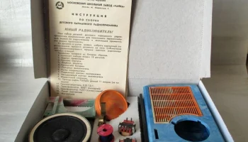 РК. Радиоприёмники из набора деталей (1964) 4