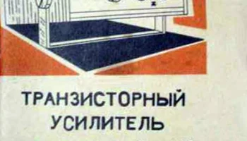 Тембр-10 (1979) 0