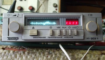Тонар РП-303А (1987) 0