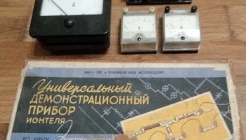 Универсальный прибор Ионтеля (1965) 5