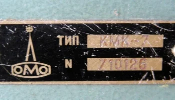 19А-19 (1967) 6