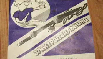 ЭПСН-65/220 (1984) 3