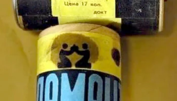 373 "Марс" (1975) 3