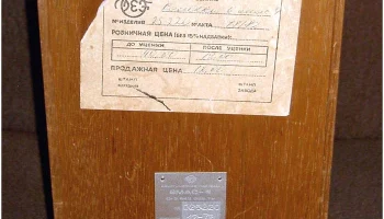 6АС-416 (1977) 8