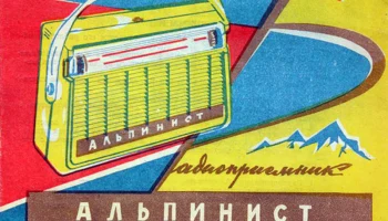 Альпинист (1964) 4