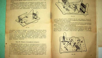 ЭК-4 "Занимательные опыты по физике" (1969) 7