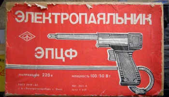 ЭПЦФ (1977) 1