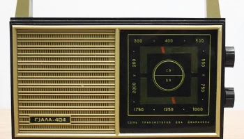 Гиала-404 (1973) 3