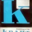 Квант (1965)