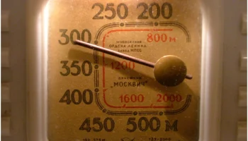 Москвич-В (1949) 9