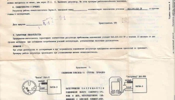 Пауза-3 (1990) 4