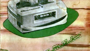 Романтик (1965) 4