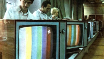 Рубин-401 (1967) 7