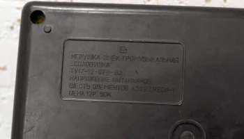 Соловушка (1994) 3