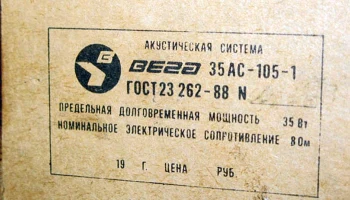 35АС-105 (1989) 7