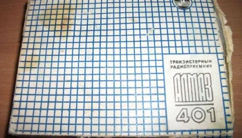 Алмаз-401 (1971) 2