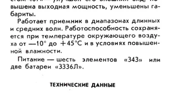 Альпинист-418 (1979) 2