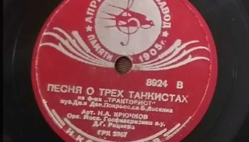 Апрелевский завод "Памяти 1905 года" 20