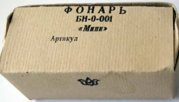 БН-0-001 (1978) 1