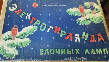 ЕГ-24А (1962) 0