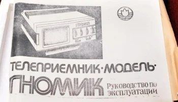 Гномик (1993) 8