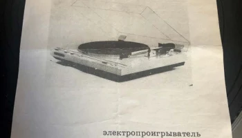 Гомель-001-стерео (1985) 0