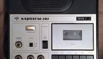 Карпаты-202 (1977) 2