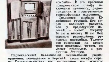 Ленинград Т-3 (1950) 1