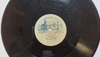 Ленинградская фабрика пластмасс (1957) 1