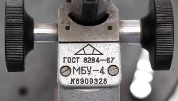 МБУ-4 (1968) 7
