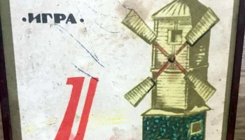 Мельница (1976) 1