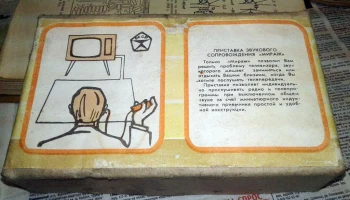 Мираж (1975) 5