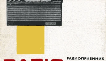 Океан (1969) 18