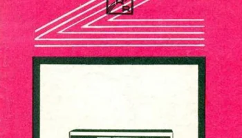 Орбита-2 (1970) 1