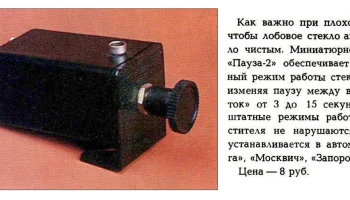 Пауза-2 (1984) 1